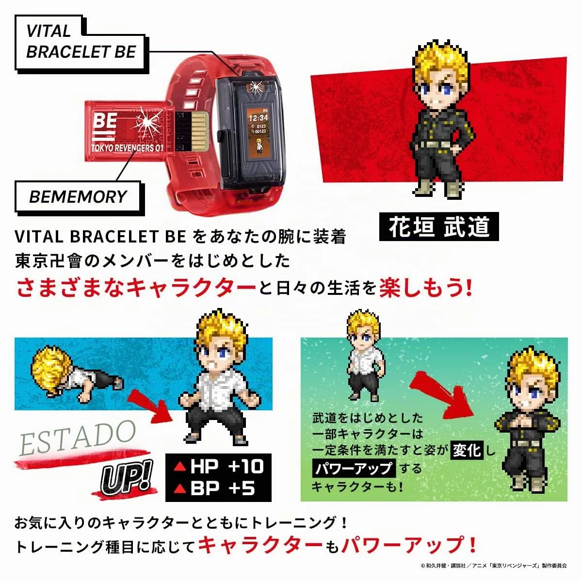 BANDAI Vital Bracelet BE Tokyo Revengers, Vital Bracelet Reloj Digital con Tarjeta de Memoria incluida basado en Anime y Manga Tokyo Revengers, Entrena con tu Personaje Favorito